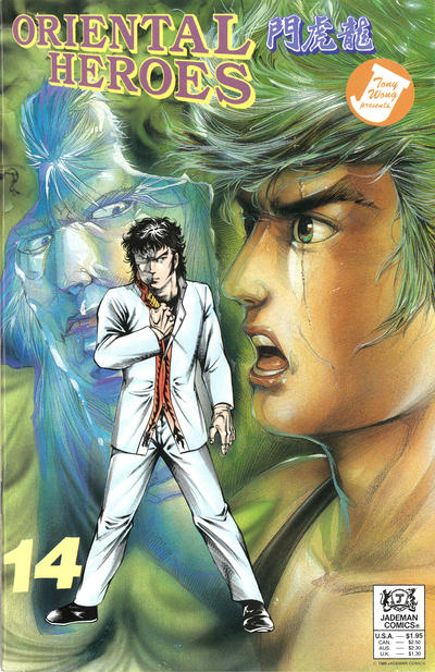 Oriental Heroes #14 (1988)