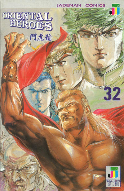 Oriental Heroes #32 (1988)