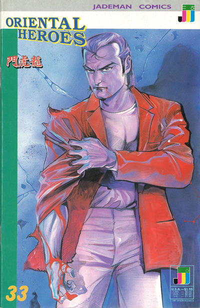 Oriental Heroes #33 (1988)