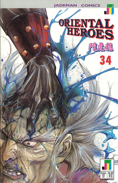 Oriental Heroes #34 (1988)