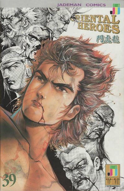 Oriental Heroes #39 (1988)
