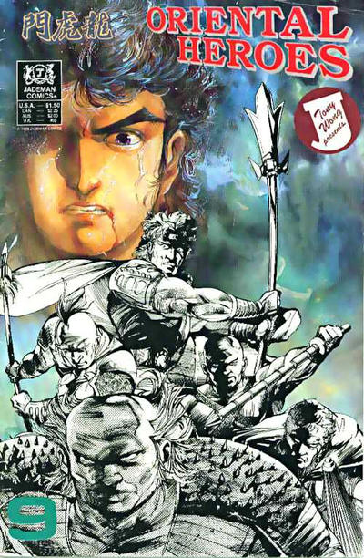 Oriental Heroes #9 (1988)