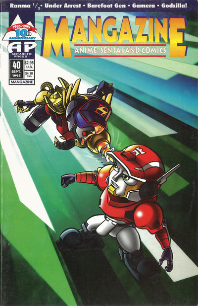 Mangazine #40 (1989)