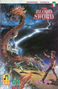 The Blood Sword #53 (1992)