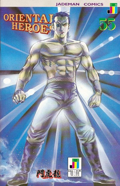 Oriental Heroes #55 (1993)