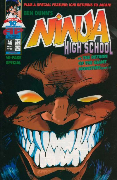 Ninja High School #46 (1995)