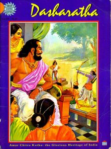 Amar Chitra Katha #570 (1996)