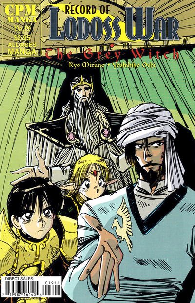 Record of Lodoss War: The Grey Witch #19 (1998)