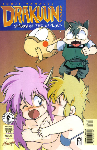 Drakuun #16 (1998)