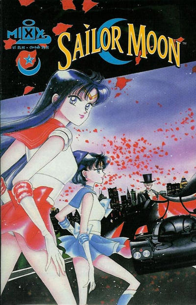 Sailor Moon #4 (1999)