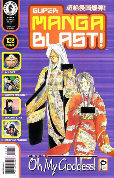 Super Manga Blast! #11 (2000)