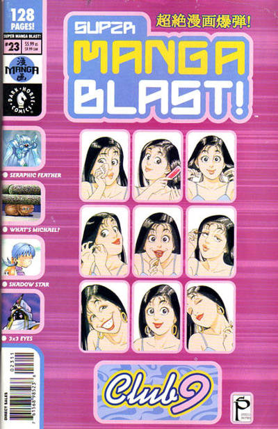 Super Manga Blast! #23 (2000)