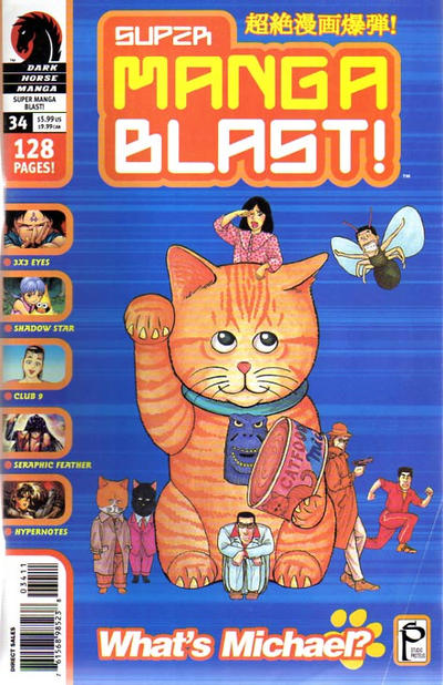 Super Manga Blast! #34 (2000)