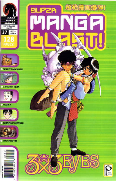 Super Manga Blast! #37 (2000)