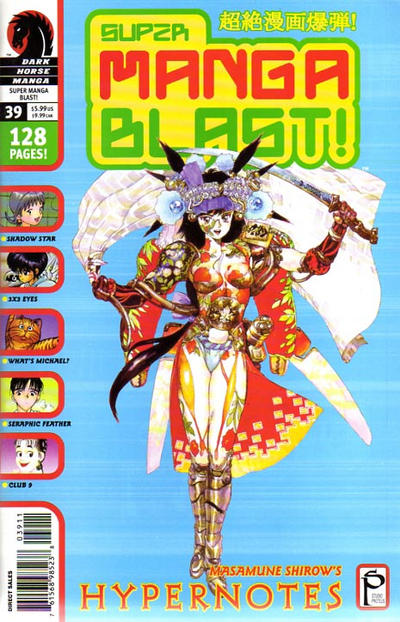 Super Manga Blast! #39 (2000)