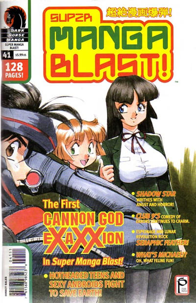 Super Manga Blast! #41 (2000)
