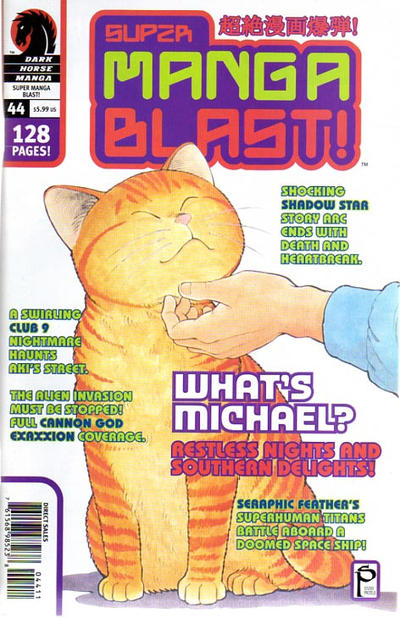 Super Manga Blast! #44 (2000)