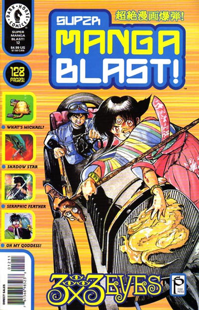 Super Manga Blast! #12 (2000)