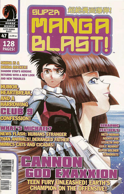 Super Manga Blast! #47 (2000)