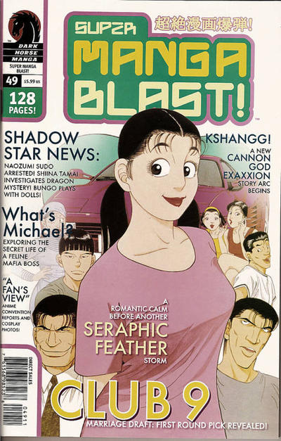 Super Manga Blast! #49 (2000)