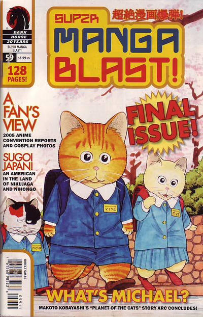 Super Manga Blast! #59 (2000)