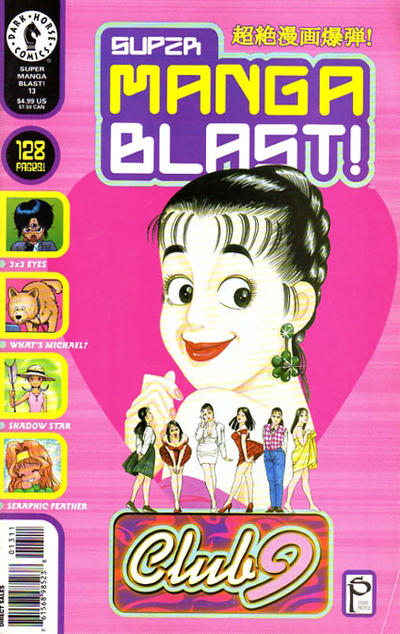 Super Manga Blast! #13 (2000)