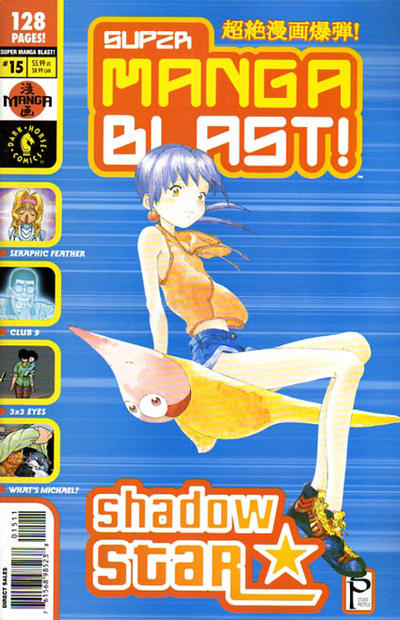 Super Manga Blast! #15 (2000)