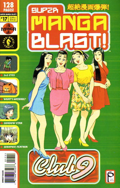 Super Manga Blast! #17 (2000)