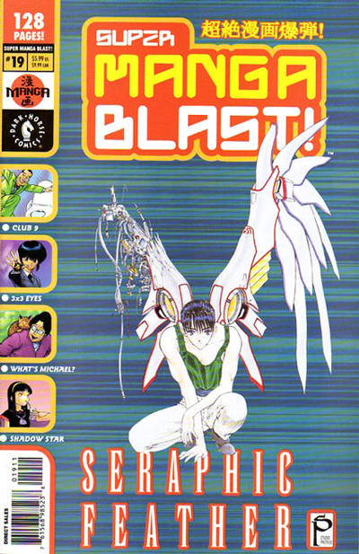 Super Manga Blast! #19 (2000)