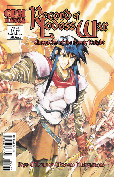 Record of Lodoss War: Chronicles of the Heroic Knight #2 (2000)