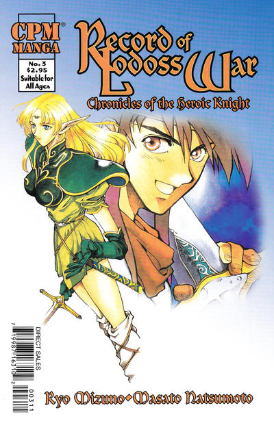 Record of Lodoss War: Chronicles of the Heroic Knight #3 (2000)