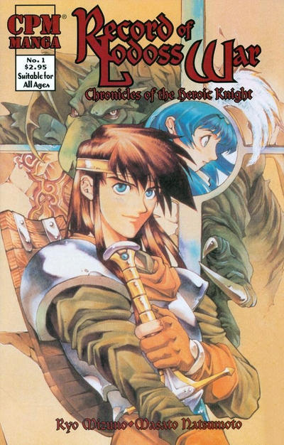 Record of Lodoss War: Chronicles of the Heroic Knight #1 (2000)