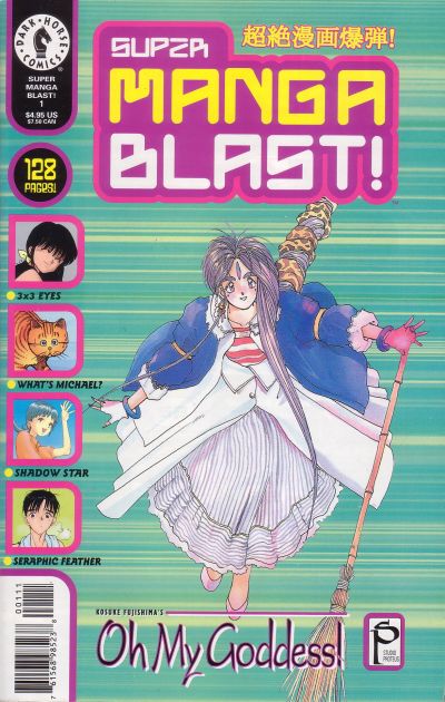 Super Manga Blast! #1 (2000)