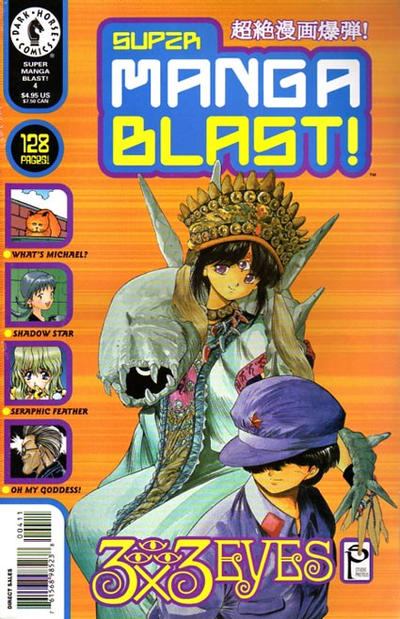 Super Manga Blast! #4 (2000)