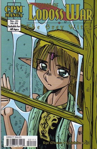 Record of Lodoss War: The Grey Witch #21 (2000)