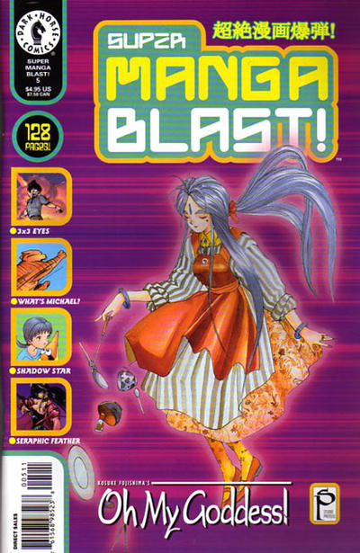 Super Manga Blast! #5 (2000)