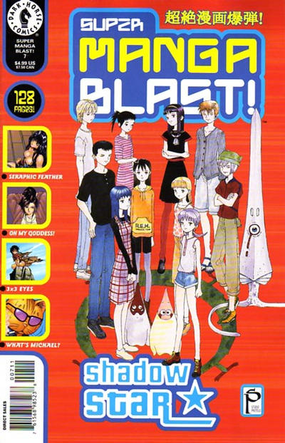 Super Manga Blast! #7 (2000)