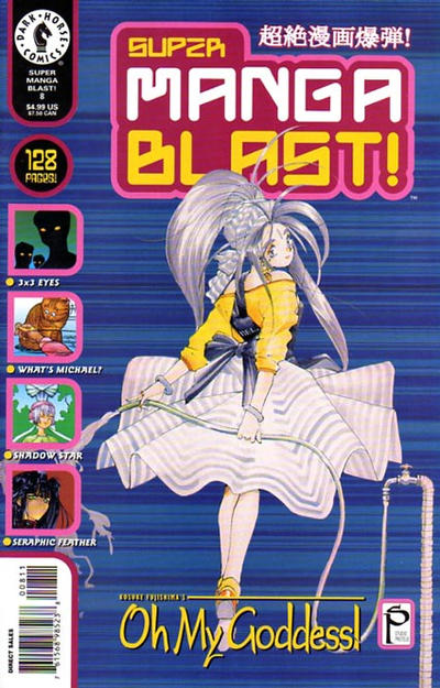 Super Manga Blast! #8 (2000)