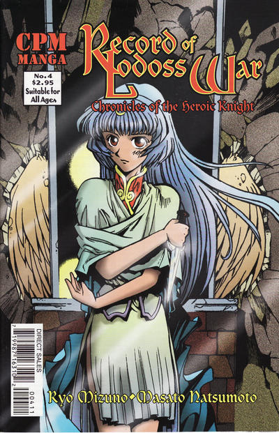 Record of Lodoss War: Chronicles of the Heroic Knight #4 (2000)