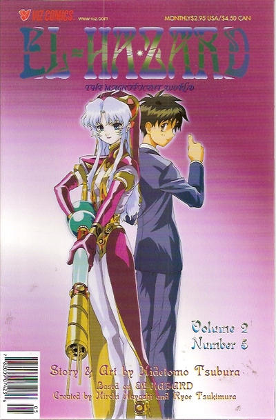 El Hazard: The Magnificent World #5 (2001)