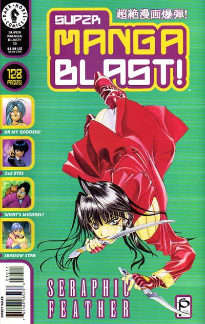 Super Manga Blast! #10 (2001)