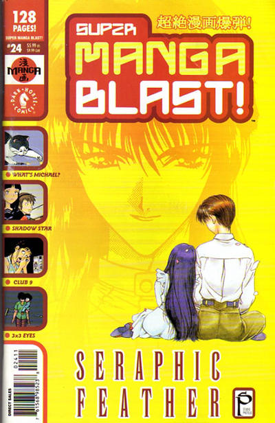 Super Manga Blast! #24 (2002)