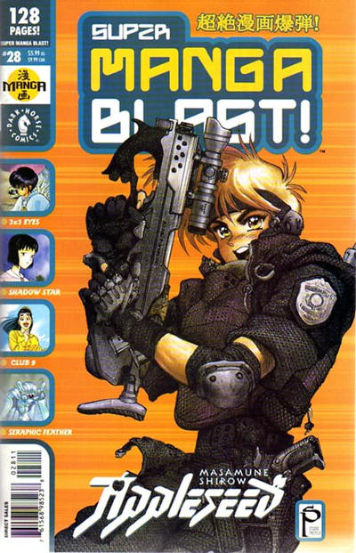 Super Manga Blast! #28 (2003)