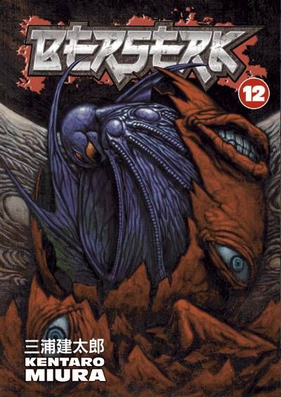 Berserk #12 (2003)