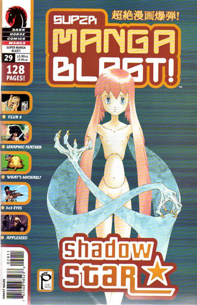 Super Manga Blast! #29 (2003)