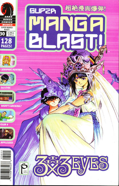 Super Manga Blast! #30 (2003)