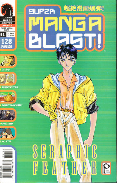 Super Manga Blast! #31 (2003)