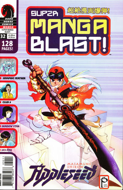 Super Manga Blast! #32 (2003)