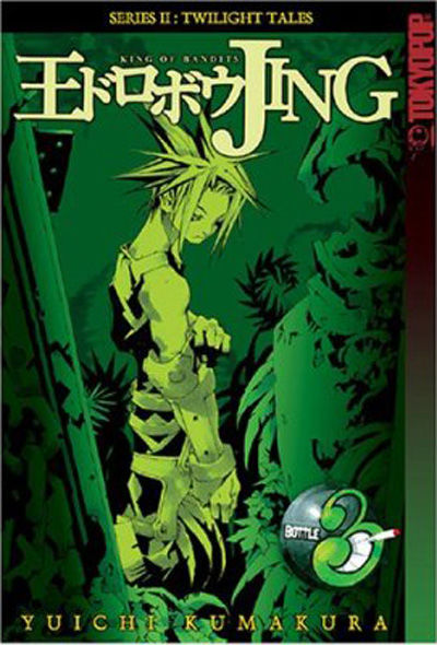 Jing: King of Bandits - Twilight Tales #3 (2005)