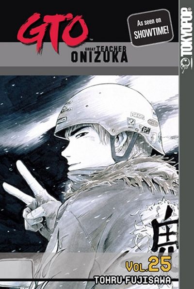 GTO: Great Teacher Onizuka #25 (2005)